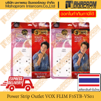 VOX รางปลั๊กไฟ Sporteh ถุง 2 สวิตซ์ 4 ช่อง 2 เมตร รุ่น F5STB-VS01- 2404 , 2402