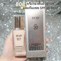 BOB รองพื้น ผสมกันแดด SPF30 PA++ รองพื้นหน้าเนียนเด้ง บางเบา ปกปิด เบลอ รูขุมขน คุมมัน ติดทน กันน้ำ