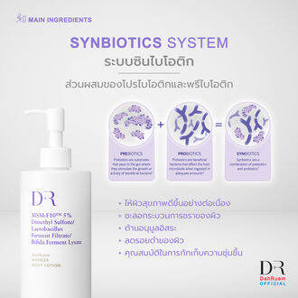 dr-dahruem-barrier-body-lotion-350ml