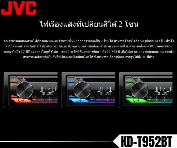 best-jvc-รุ่น-kd-t952bt-วิทยุเครื่องเสียงติดรถยนต์-ขนาด1din-ของเเท้-เสียงดี-เล่น-mp3-usb-bluetooth-50w-ใส่ช่อง1-2ดินได้