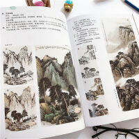 (100 ดีมาก) 2หนังสือภูมิทัศน์จีนภาพวาดหนังสือแบบดั้งเดิมแปรงวาดศิลปะกวดวิชา