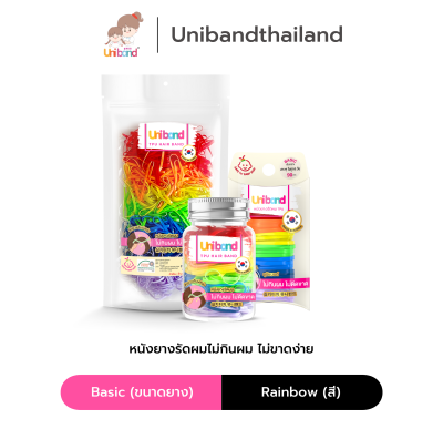 Uniband หนังยางรัดผม ไม่กินผม ไม่ดีดขาดง่าย TPU Basic Size : Rainbow