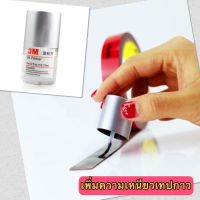 ? น้ำยาไพรเมอร์ 3M Primer 94 น้ำยาประสานกาว 2 หน้า ให้เหนียวแน่นมากยิ่งขึ้น 10ml ของแท้นำเข้า ?