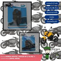 Bendix ผ้าเบรค Honda MSX125 / MSX125-SF (ปี13-20) ดิสเบรคหน้า+หลัง (MD15, MD30)