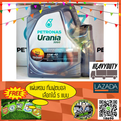 น้ำมันเครื่อง Petronas Urania 3000 15W-40 (6+1L) API CI-4