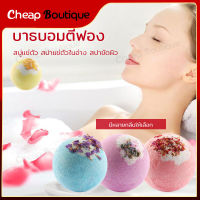 บาธบอมตีฟอง Lovelyyou bath bomb bubble bath บาธบอม บาธบอม ลูกใหญ่ มีฟอง Bath Salt Ball 100g โรงแรม รีสอร์ท โฮมสเตย์  ลูกเกลืออาบน้ำ สไตล์ดอกไม้ กลิ่นดอกไม้ (408)