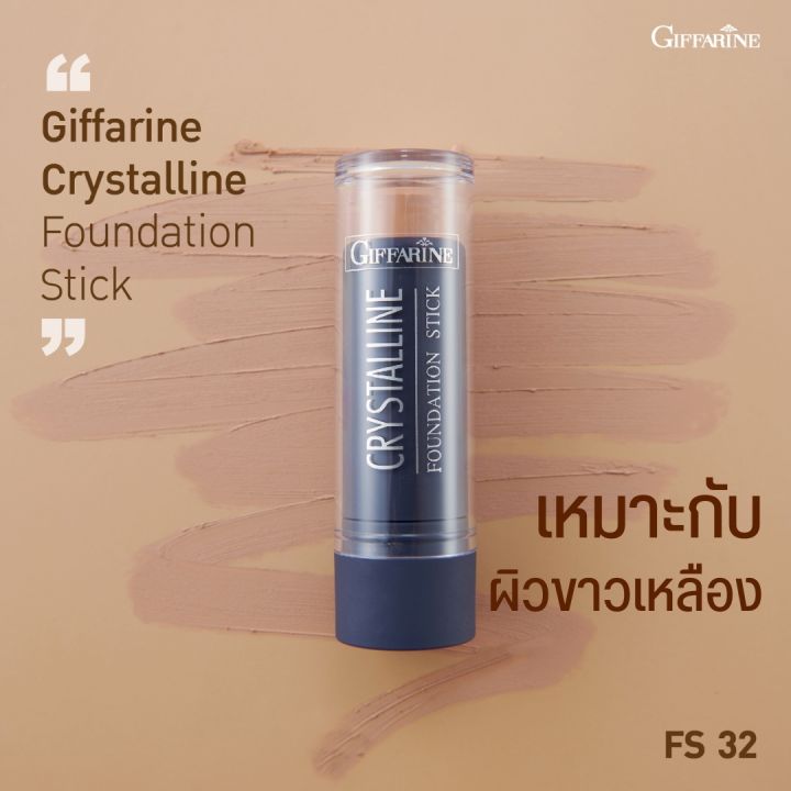 รองพื้นกิฟฟารีน-รองพื้นแท่ง-giffarine-รองพื้นกันน้ำ-กันเหงื่อ-ปกปิด-บางเบา