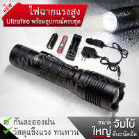 LED ไฟฉายแรงสูง ไฟฉายซูม 5โหมด Flashlight ไฟฉายเดินป่า ไฟแคมป์ Ultrafire Super ไฟฉาย สปอตไลท์