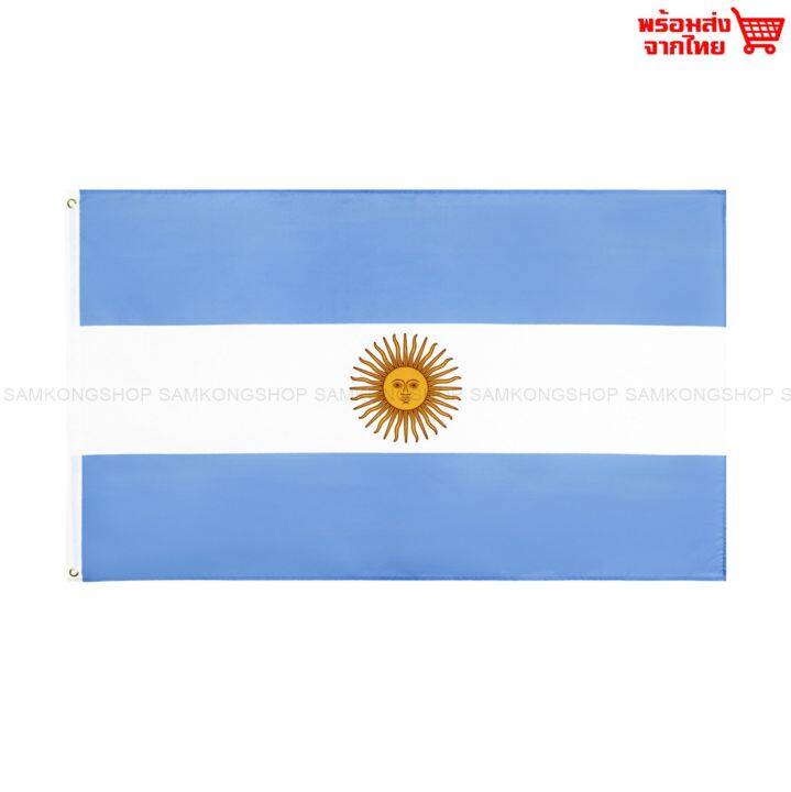 ธงชาติอาร์เจนตินา-argentina-ธงผ้า-ทนแดด-ทนฝน-มองเห็นสองด้าน-ขนาด-150x90cm-flag-of-argentina-ธงอาร์เจนตินา-อาร์เจนตินา