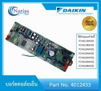 Daikin บอร์ดคอล์ยเย็น Part. 4012433