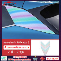 ZLWR BYD ATTO 3 สติกเกอร์ติดกระจกหลัง คาร์บอนไฟเบอร์ Kellaf สติ๊กเกอร์ติดกระจก BYD YUAN PLUS หน้าต่างสามเหลี่ยม สติกเกอร์เกล็ดมังกร สติกเกอร์ตกแต่งกระจกหลัง