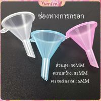 Yumi พลาสติก  มินิ โปร่งใส ช่องทาง/ สปอตสินค้า การ์ด ขวดน้ำหอม 38ml ขวดจ่าย สปอตสินค้า ช่องทาง กระป๋องฉีด funnel Dispensing bottles