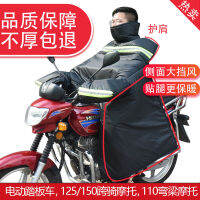 Motorcycle Windshield Winter Riding Curved Beam Waterproof Fleece Lined Thickened Men 125 Extra-Large 110 Electric Windshield