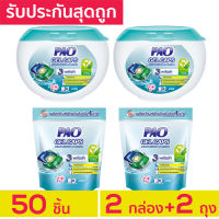 รับประกันสุดถูก PAO Gel Caps น้ำยาซักผ้าเจลบอล เปา เจลแคป สูตรเข้มข้น กลิ่น Fresh Floral 2 กล่อง + 2 ถุง