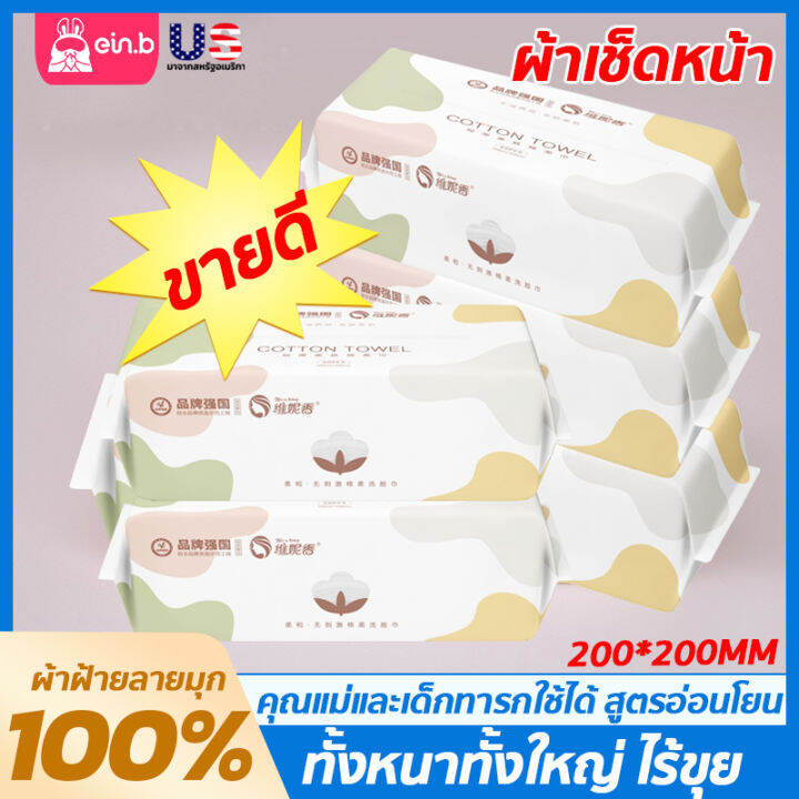 disposable-facial-towel-กระดาษเช็ดหน้าใยผ้าฝ้าย-ทิชชู่เช็ดหน้า-กระดาษเช็ดหน้าจากเส้นใยฝ้ายธรรมชาติ-100-ไม่ก่อให้เกิดสิว-แผ่นใหญ่