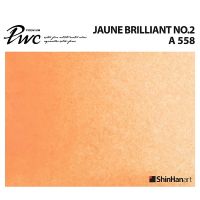 ShinHan PWC 558 A Jaune Brilliant No.2 15ml (S1214151-0558) / สีน้ำเกรด Premium Artist 15ml 558 แบรนด์ ShinHan