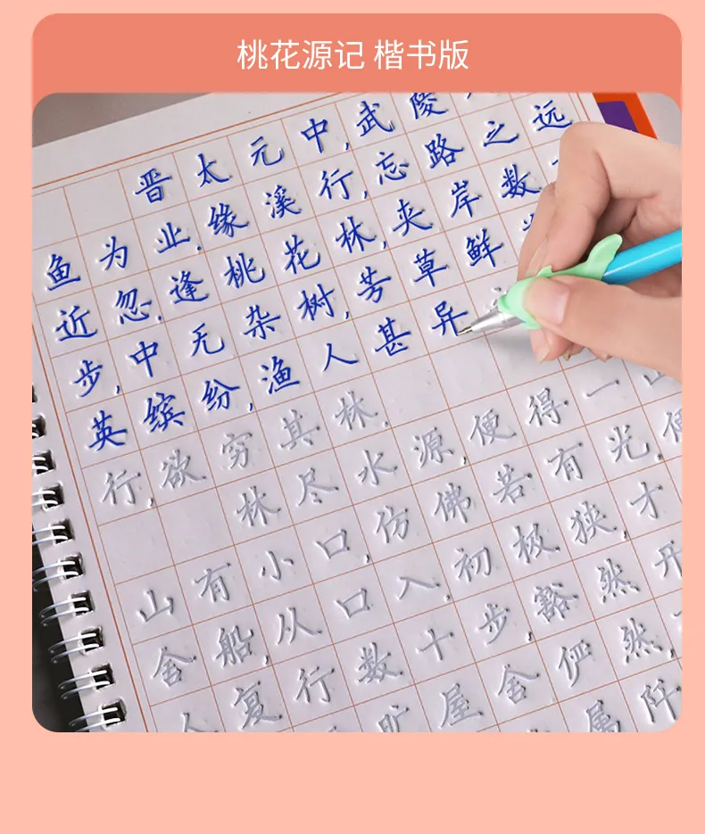 Chinese Character Pen Calligraphy Practice Reusable Groove