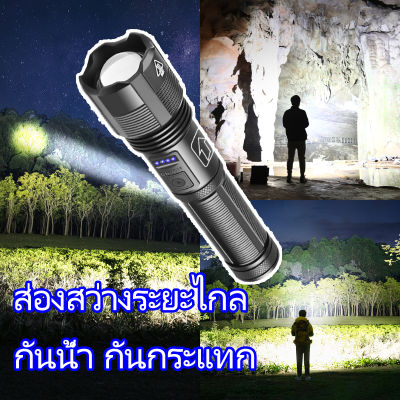 ⚡ส่งภายใน24ชม⚡ ไฟฉาย ไฟฉายแรงสูง ชาร์จแบตได้ ปรับได้ 3 รูปแบบ ส่องได้ไกล กันน้ำ กันกระแทก LED Flashlight USB【ไฟฉายแรงสูงไกลไฟฉายพกพาจิ๋ว ไฟฉายเดินป่า】