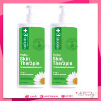 SMOOTH E SKIN THERAPIE LOTION 200 มล. บำรุงผิว สมูทอี สกิน เทอราพี โลชั่น ---- สีเขียว 2 ขวด (ขวดละ 200ml)