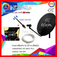 ✨✨BEST SELLER?? ชุดจานดาวเทียม PSI 60 CM .+GMM Z HD Smile Plus พร้อม GMMZ USB WIFI **รุ่นใหม่**+สาย RG6.10M พร้อมหัวFหัวท้าย ##ทีวี กล่องรับสัญญาน กล่องทีวี กล่องดิจิตัล รีโมท เครื่องบันทึก กล้องวงจรปิด จานดาวเทียม AV HDMI TV