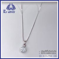 Kr silver สร้อยคอเงินแท้ พร้อมจี้เงินแท้ เพชรกลม เส้นจิ๋วขนาด 0.8 mm. ยาว (16 นิ้ว (18 นิ้ว)