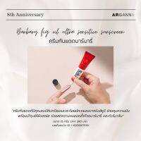 กันแดดผสมบาร์บารี่่ Barbary Fig Oil Sunscreen ไม่ อุด ตัน ผิว