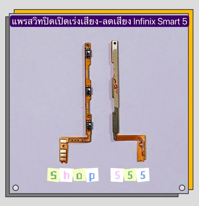 Bouton Power ON/OFF + Volume Pour Infinix Smart 6 - Neuf - Compatible - Noir