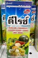 ฮอร์โมนพืช ธาตุอาหารรองเข้มข้นสำหรับพืช ดีไรซ์ ช่วยผสมเกสร ติดดอกผลใหญ่ ขนาด 100 ซีซี