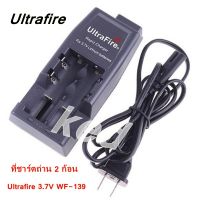 Ultrafire ที่ชาร์ตถ่าน 2 ก้อน Ultrafire 3.7V WF-139 สีดำ