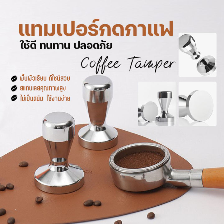 ส่งจากไทย-แทมเปอร์กดกาแฟ-แทมเปอร์-แทมเปอร์กาแฟ-ที่กดกาแฟ-51mm-เครื่องมือกดกาแฟ-ที่กดกาแฟสเตนเลส-ที่อัดกาแฟ-tamper-กาแฟ