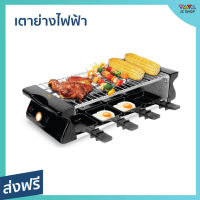 ?ขายดี? เตาย่างไฟฟ้า Fry King ย่างได้หลากหลาย อุปกรณ์ครบ FR-109 - เตาย่างแคมปิ้ง เตาบาร์บีคิว เตาย่างบาบีคิว เตาย่าง เตาปิ้งย่างไร้ควัน เตาย่างไร้ควัน เตาปิ้งไร้ควัน ที่ย่างไฟฟ้า เตาปิ้งหมูปิ้ง เตาหมูปิ้ง เตาย่างปลาหมึก เตาย่างหมูปิ้ง electric bbq grill