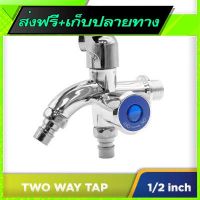 ?ส่งฟรี [มีโปร] Free Shipping AGASS Two Way Bib Water Tap