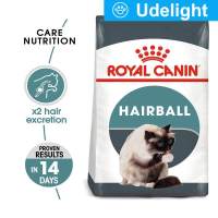 Royal Canin Hairball Care Hair Excretion Adult Cat Food 2Kg (1 bag) อาหารแมว สูตรป้องกันการเกิดก้อนขน สำหรับแมว อายุ 1 ปีขึ้นไป 2กก. (1 ถุง)