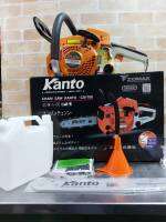 Kanto เลื่อยโซ่ #KT-CS1700 (รุ่นงานหนัก)