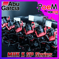รอกสปินนิ่ง ABU GARCIA MAX X SP 5/10/20/30/40/60 อาบู การ์เซีย แม็กซ์เอ็กซ์
