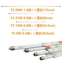 2023 FSL T5 หลอดฟลูออเรสเซนต์ 8w14w21w28w หลอดไฟฟลูออเรสเซนต์สามสี 1.2 หลอดไฟข้าว