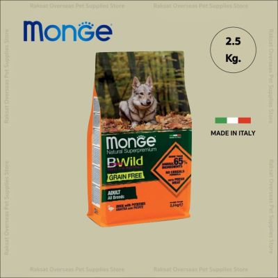 Monge B-wild Duck Adult Grain Free  2.5 Kg. สุนัขโต ไม่มีธัญพืช ผลิตจากเป็ด