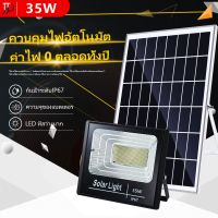 【กำลังไฟที่แท้จริง】JD SOLAR LIGHT 35W ไฟสปอร์ตไลท์ กันน้ำ ไฟ SOLAR CELL ไฟ โซล่าเซลล์ โซลาเซลล์ ไฟ LED สปอร์ตไลท์