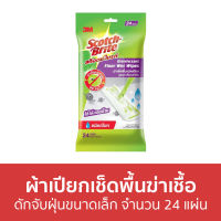 ?แพ็ค3? ผ้าเปียกเช็ดพื้นฆ่าเชื้อ 3M Scotch-Brite ดักจับฝุ่นขนาดเล็ก จำนวน 24 แผ่น - ผ้าเช็ดพื้นชนิดเปียก ผ้าเช็ดพื้น ผ้าถูพื้นชนิดเปียก แผ่นเช็ดพื้นแบบเปียก ผ้าเปียกถูพื้น แผ่นเปียกถูพื้น แผ่นทำความสะอาดพื้น ผ้าเปียกทำความสะอาดพื้น floor wet wipes