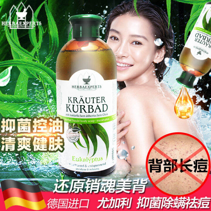 Japan imported Eucalyptus essential oil bath lotion, refreshing oil