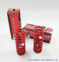 COIL SPRING PEDDERS สำหรับ Toyota Revo ยก 2 นิ้ว (คู่หน้า)