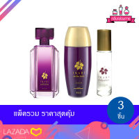 AVON IMARI Seduction Eau De Toilette,Purse Concentre And Roll-On เอวอน อิมาริ ซีดักชั่น ชุดรวม 3 ชิ้น