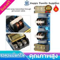 Happy Family Supplies บอร์ดกรองสัญญาณรบกวน EMI ความถี่สูง แบบสองขั้นตอน EMI Filter Board 2-STAGE Power Low-pass