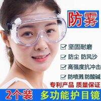 【Hot Sale】 Goggles grinding glasses dust-proof splash-proof chemical experiment riding carpentry electrician protective shock-proof