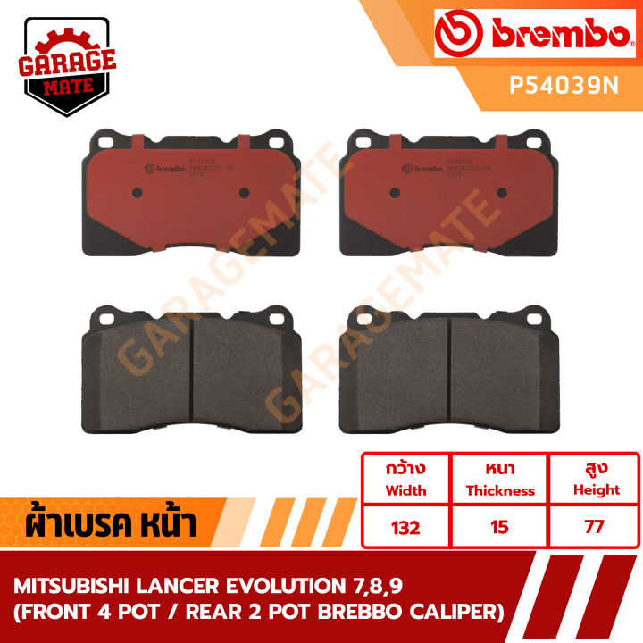 brembo-ผ้าเบรค-mitsubishi-lancer-evolution-7-8-9-front-4-pot-rear-2-pot-brembo-caliper-รหัส-p54039-p56048