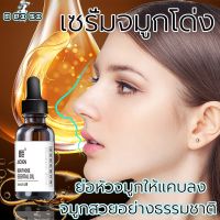 สินค้าแนะนำ? จมูกสวยน้ำมันหอมระเหยจมูก ไม่เพิ่มขึ้นคานจมูกดึงรากภูเขาจมูกแคบจมูกบางจมูกเซรั่มจมูกสวย น้ำมันจมูก จมูกโด่ง ซรั่มจมูกโด่