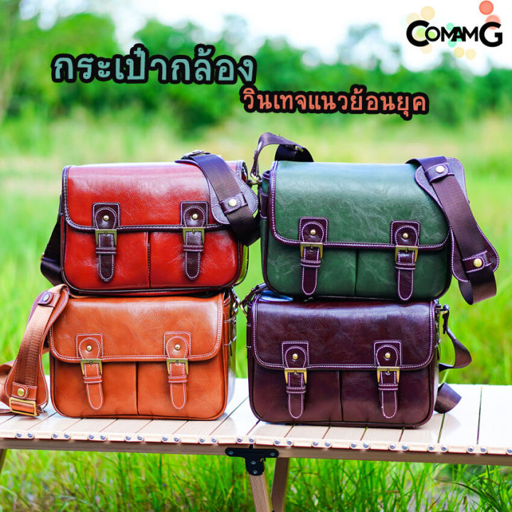 กระเป๋ากล้อง-กระเป๋ากล้องหนัง-กระเป๋ากล้องวินเทจ-leather-camera-bag-vintage-พร้อมส่ง