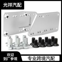 【JH】 Cross-border direct supply auto parts suitable for engine bracket conversion motor mount adjustable plate