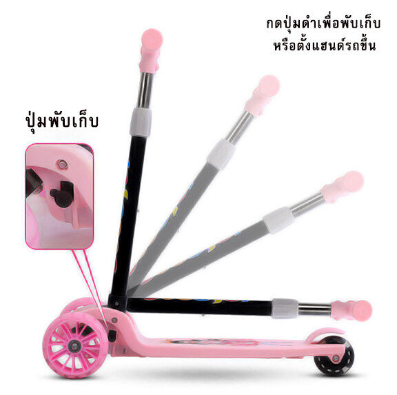 kid-scooter-สกู๊ตเตอร์เด็ก-สกู๊ตเตอร์3ล้อ-ของเล่นเด็กโต-ของเล่นเด็ก-ปรับความสูงได้-3-ระดับ-ช่วยในการทรงตัวของเด็ก-สกูดเตอร์เด็ก-รถสกู๊ดเตอร์-รถเด็กยืนได้-สกู๊ตเตอร์มีเบาะ