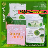 สบู่ Aura สบู่หน้าเงา เซรั่มบัวบก  ลดรอยสิว ลดฝ้ากระจุดด่างดำ ของเเท้ 100%